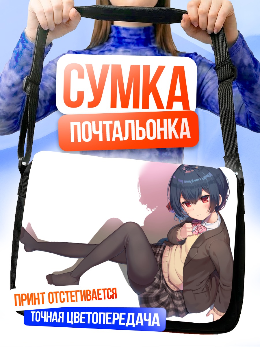 Сумка-почтальонка Ринзэ Морино в форме