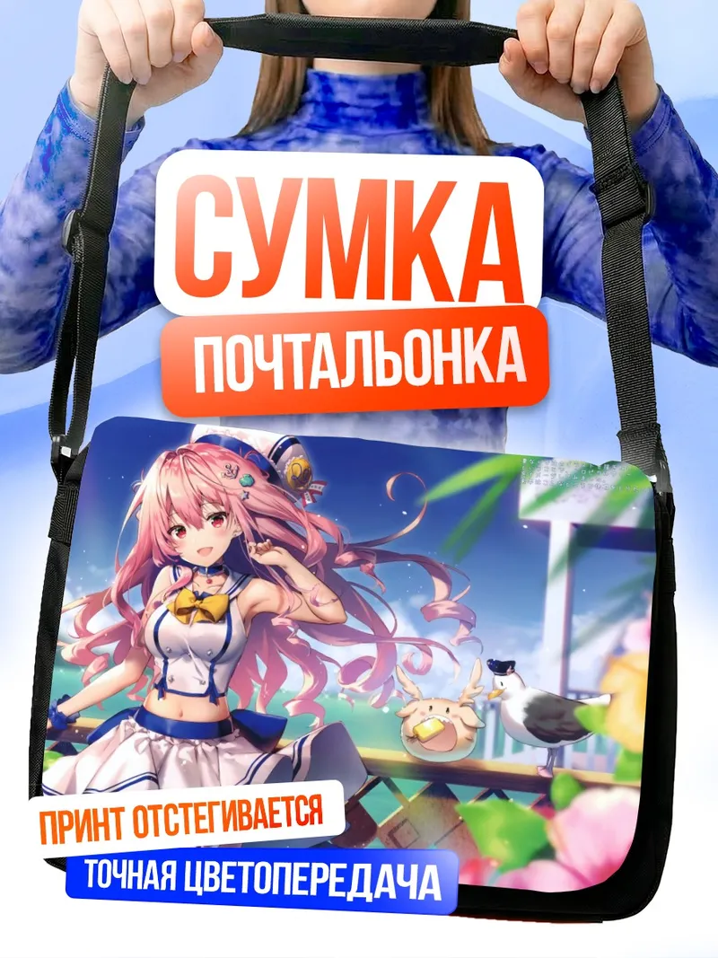 Сумка-почтальонка Рианастия Флюгель на пляже