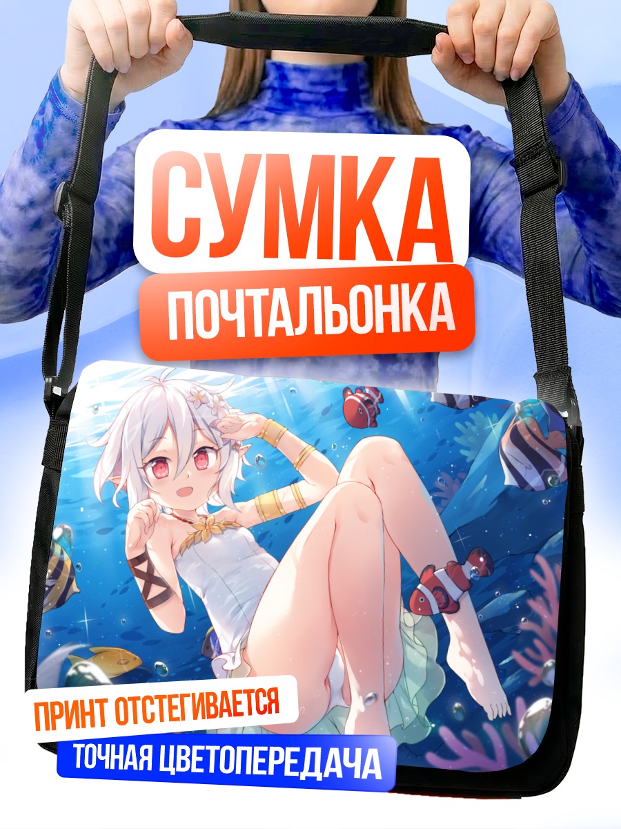 Сумка-почтальонка Кокоро Нацумэ под водой