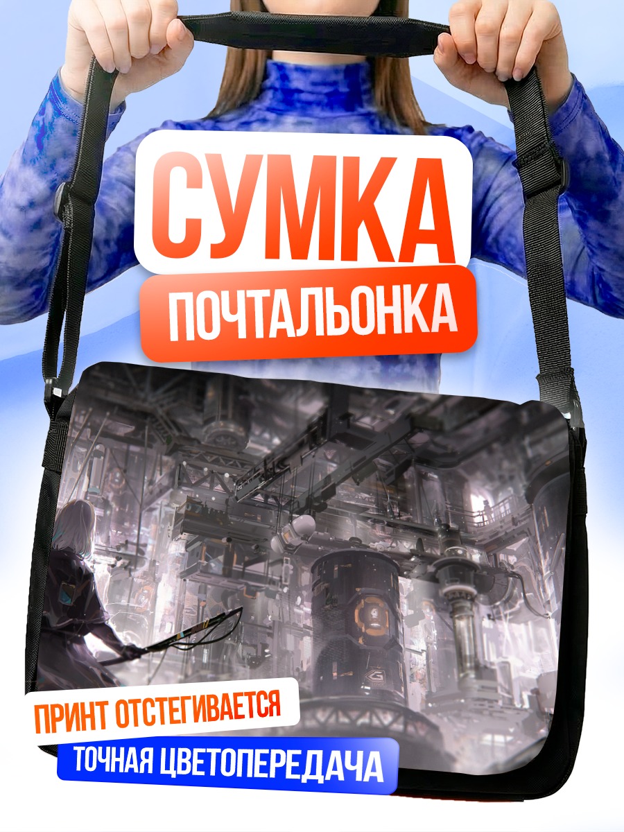 Сумка-почтальонка Воин в индустриальном городе
