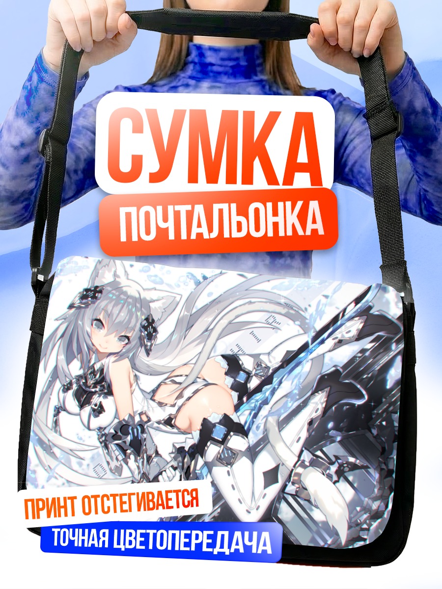 Сумка-почтальонка Девушка-кошка в броне