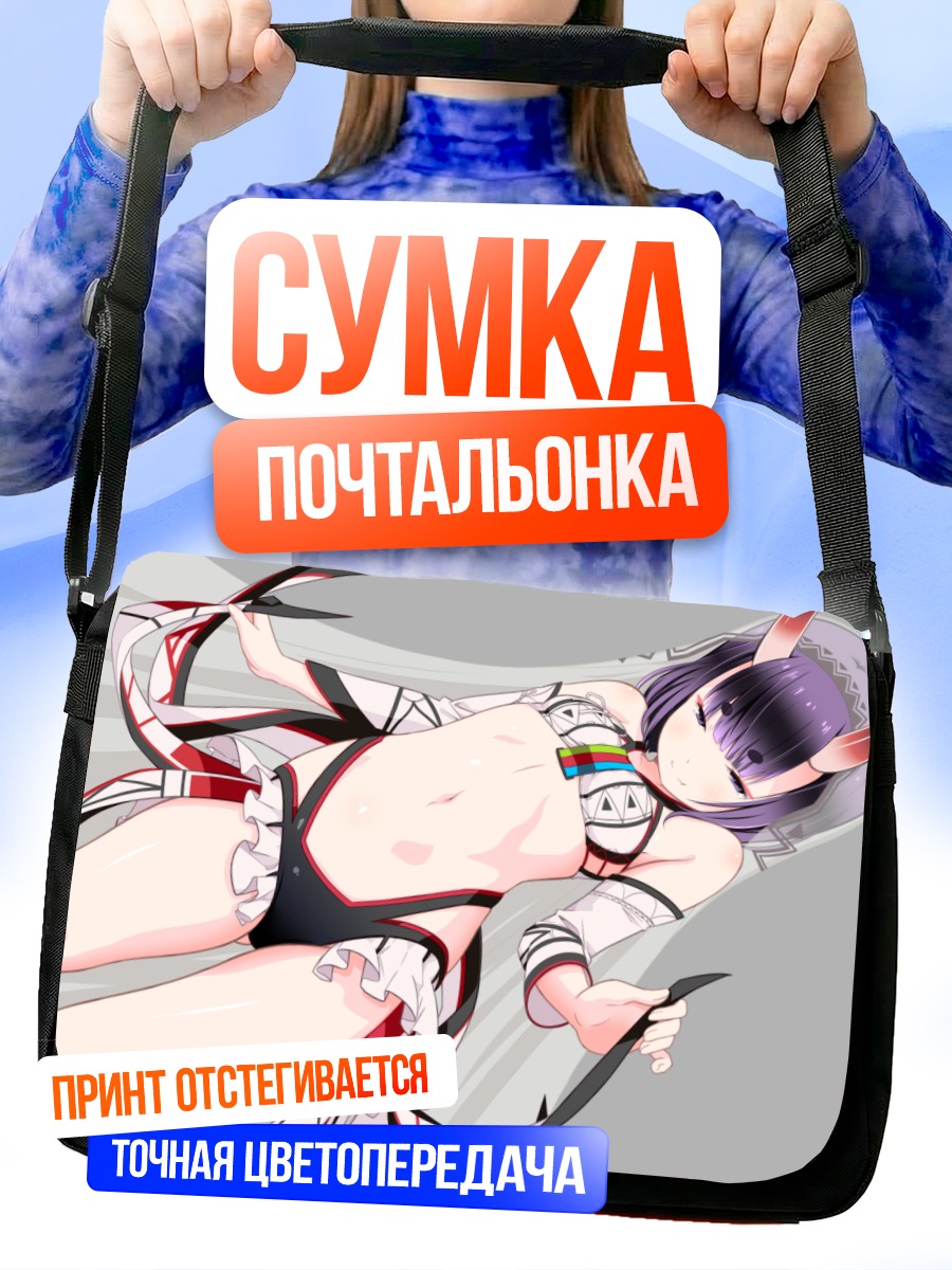Сумка-почтальонка Сютэн-Додзи в белом