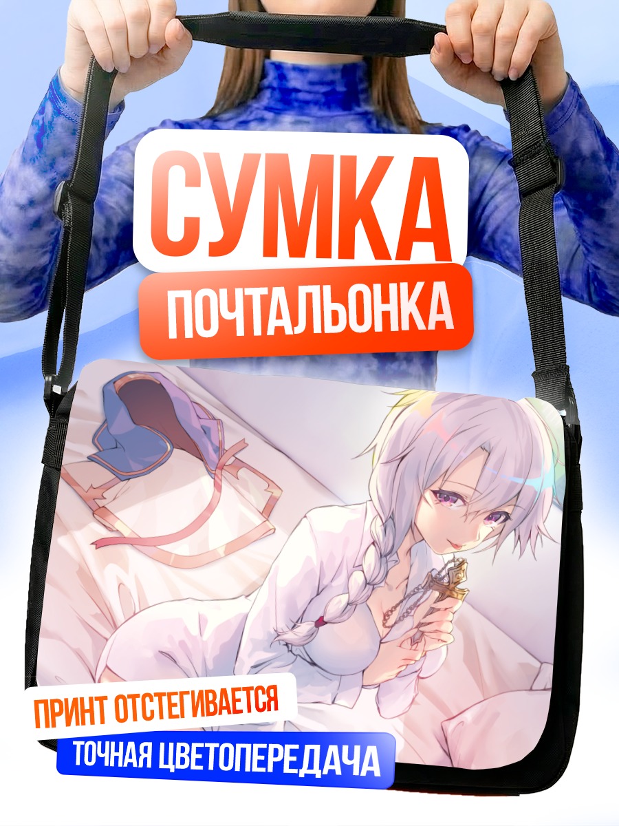 Сумка-почтальонка Монахиня с косами