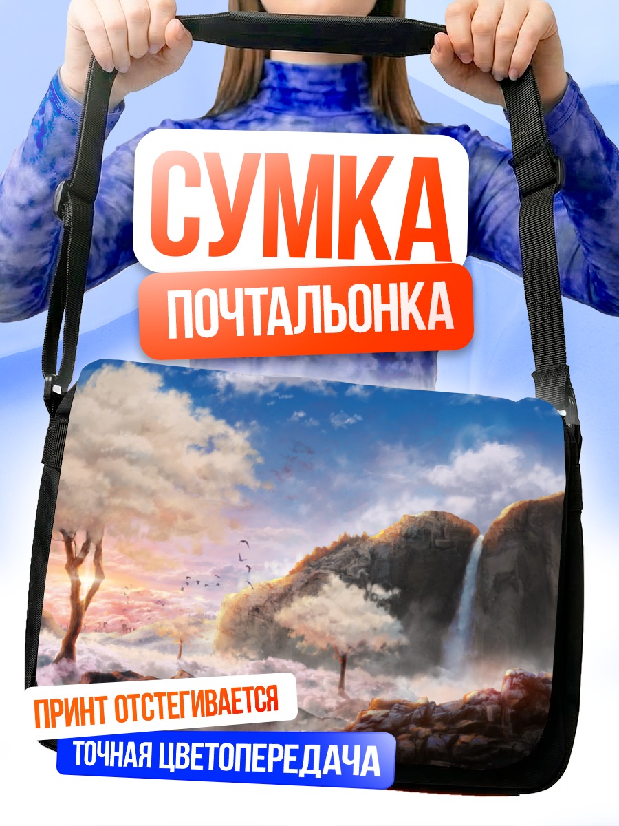 Сумка-почтальонка Девушка в облаках