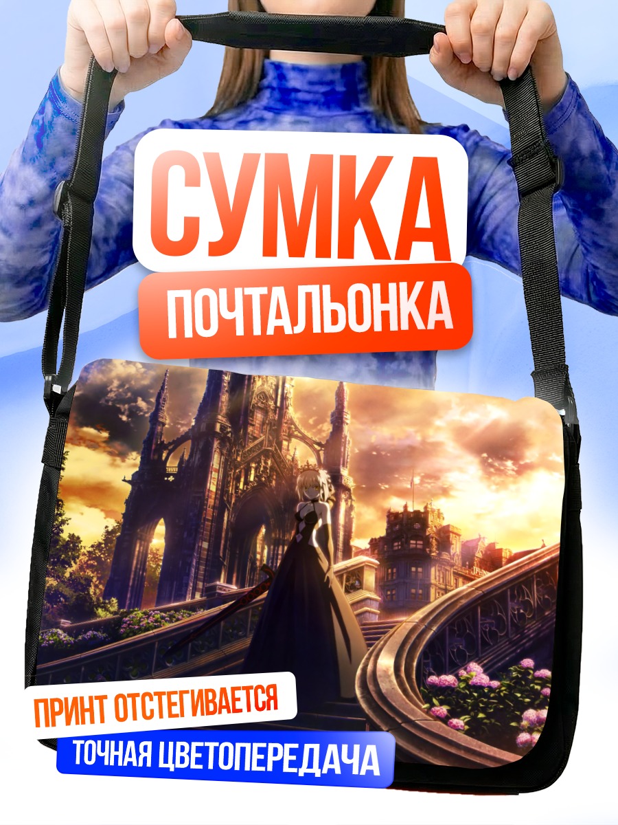 Сумка-почтальонка Сабер у собора