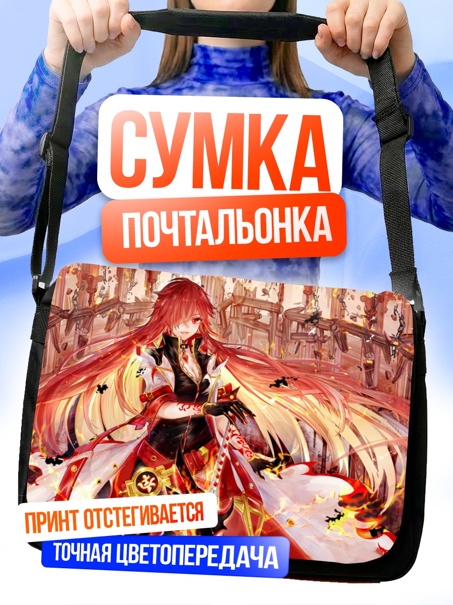 Сумка-почтальонка Элесис в пламени