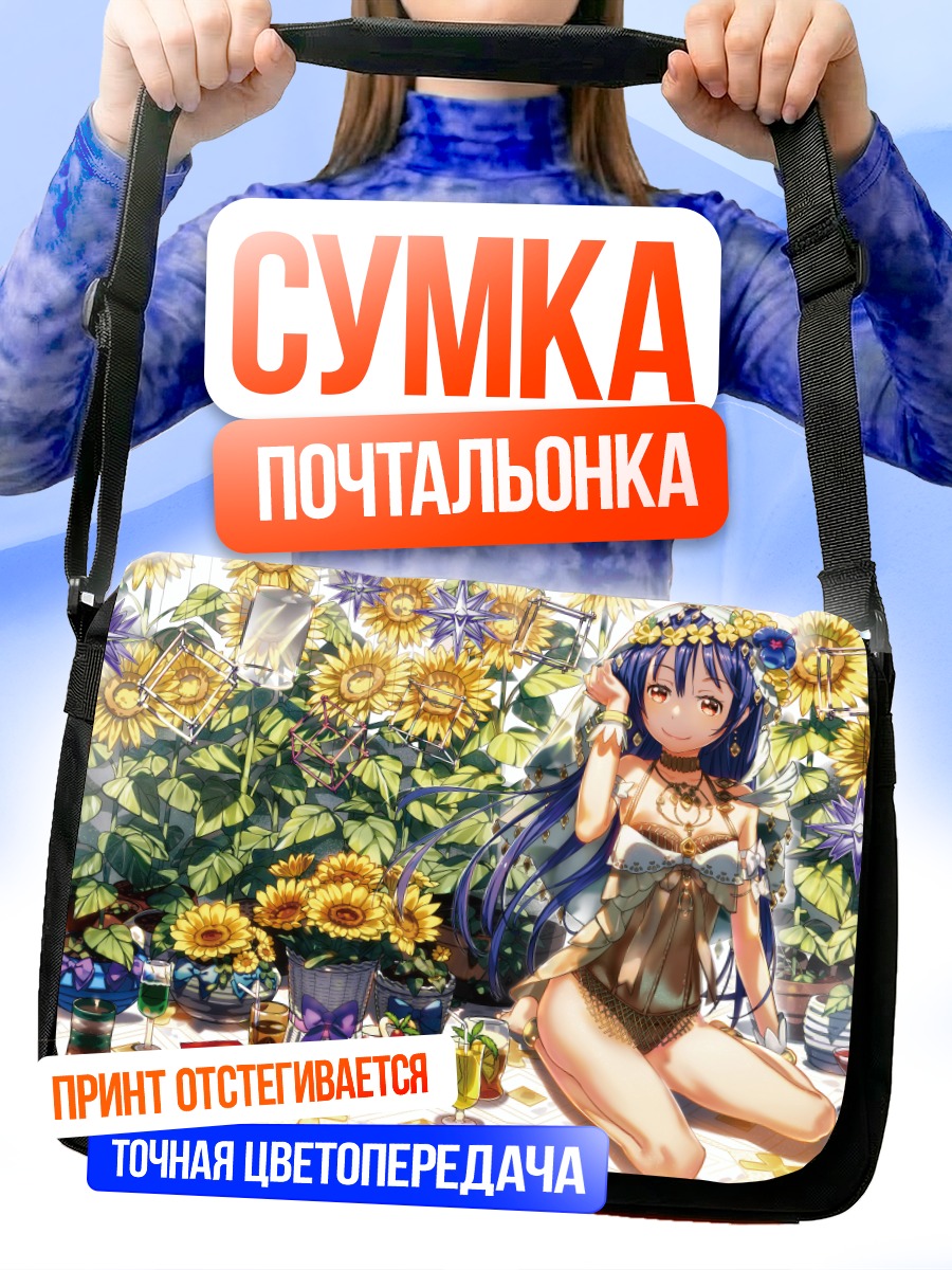 Сумка-почтальонка Уми Сонода с подсолнухами