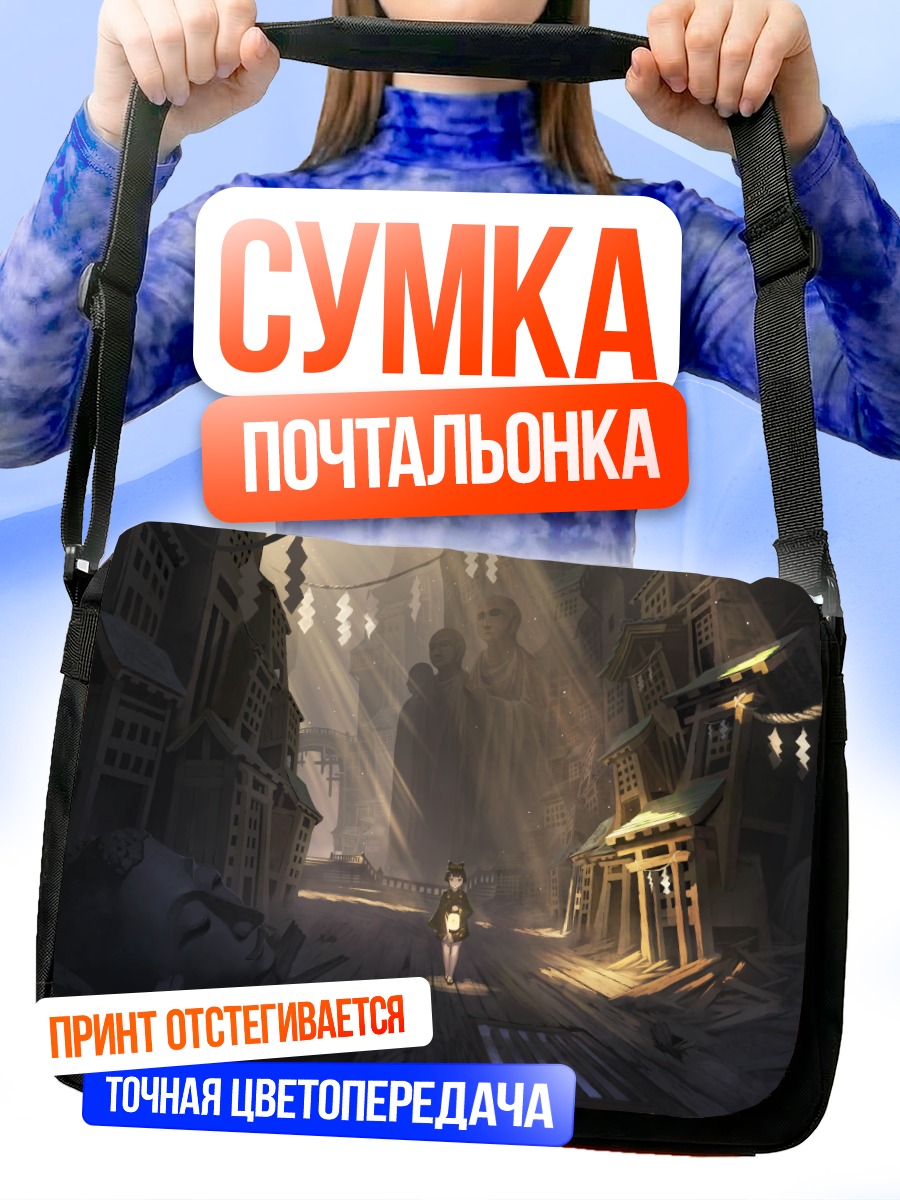 Сумка-почтальонка Девочка у храма