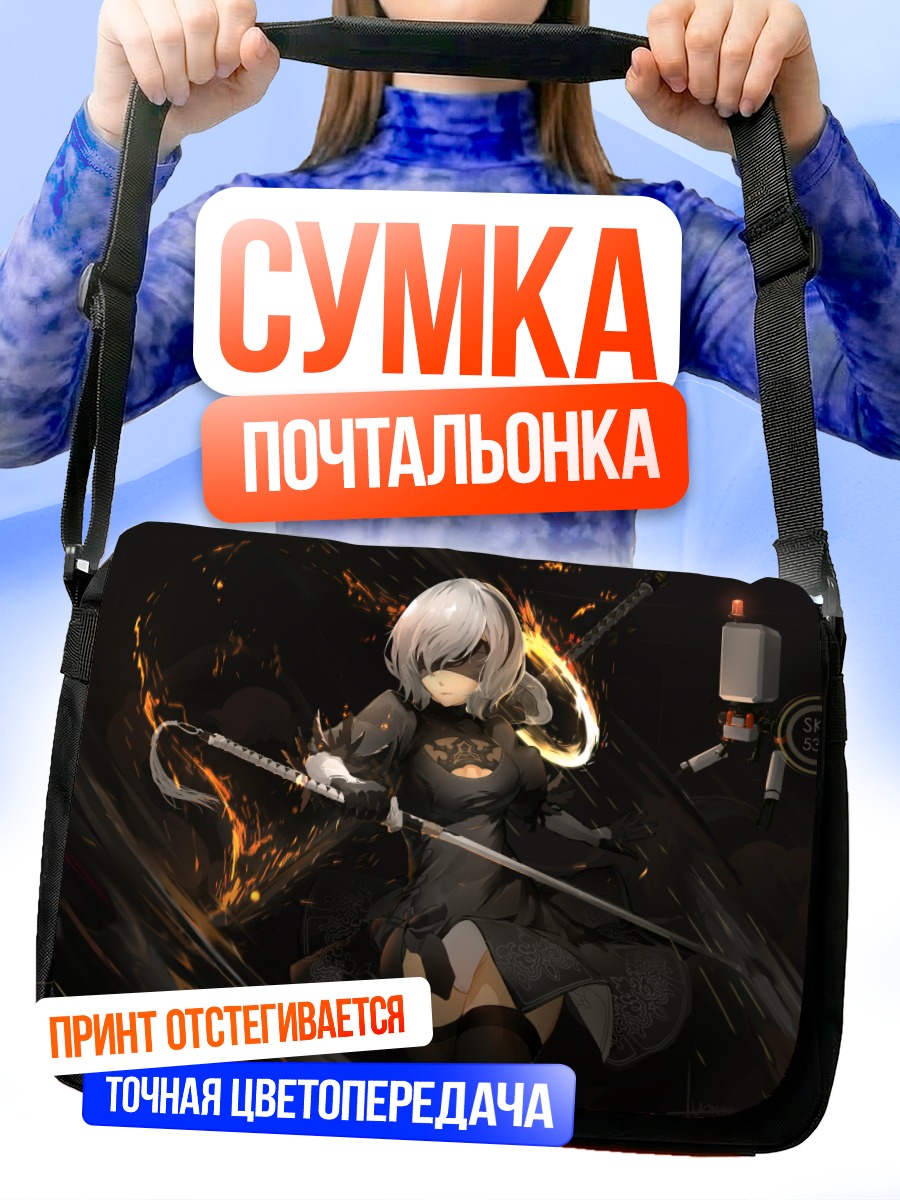 Сумка-почтальонка 2B в бою