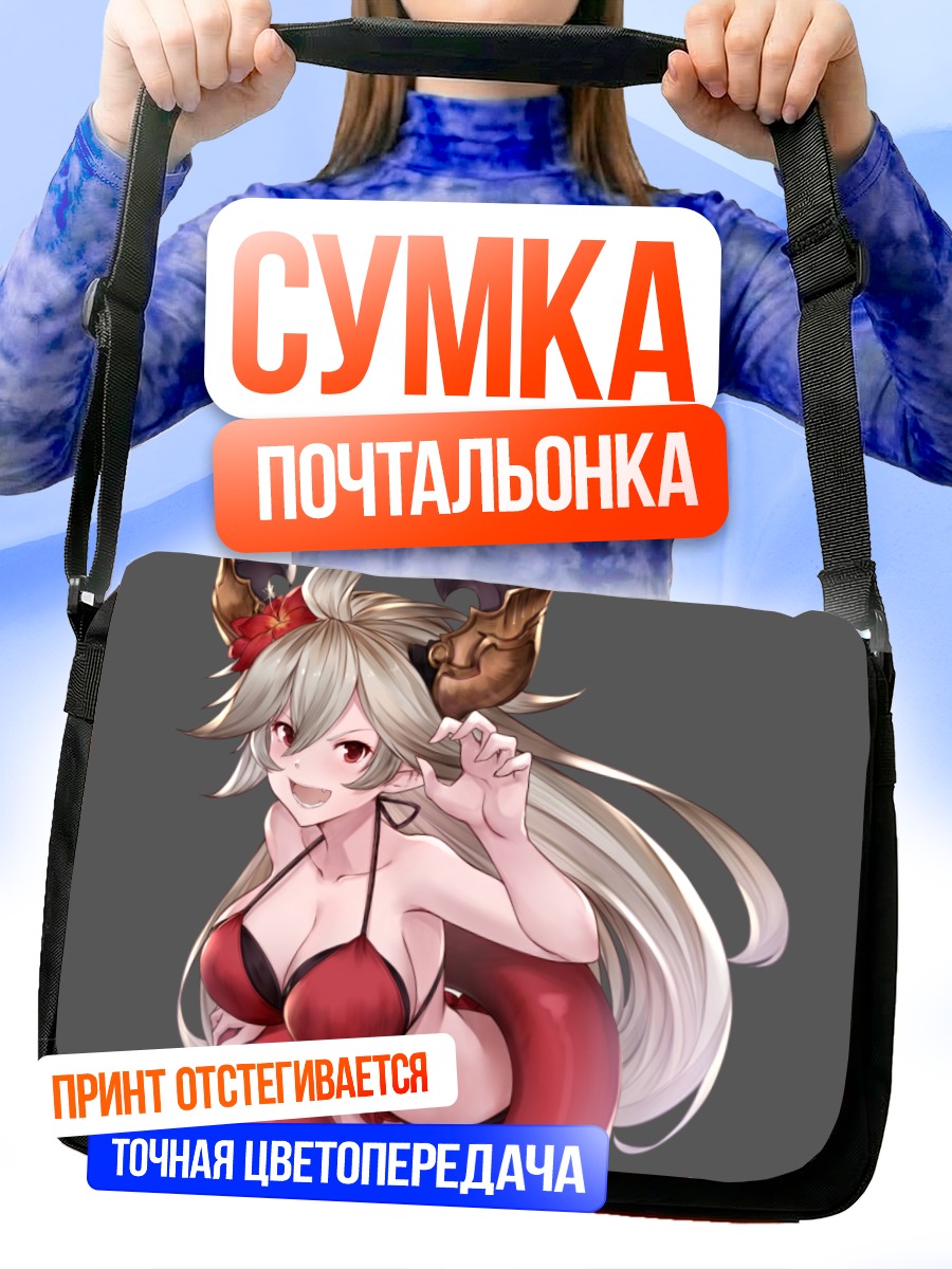 Сумка-почтальонка Сараса в красном
