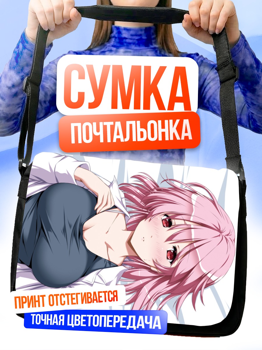 Сумка-почтальонка Ююко Сайгёдзи в белом