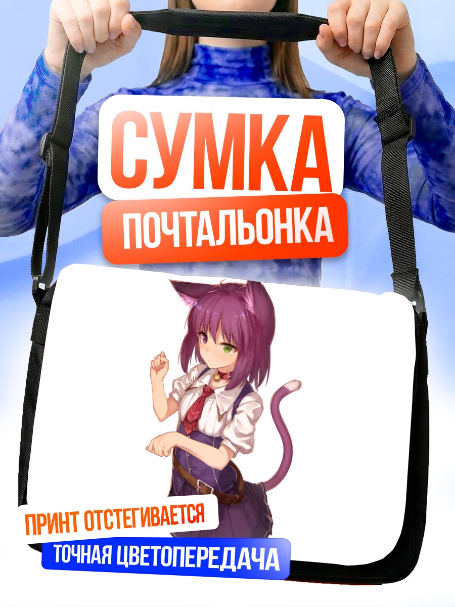 Сумка-почтальонка Девочка-кошка в форме