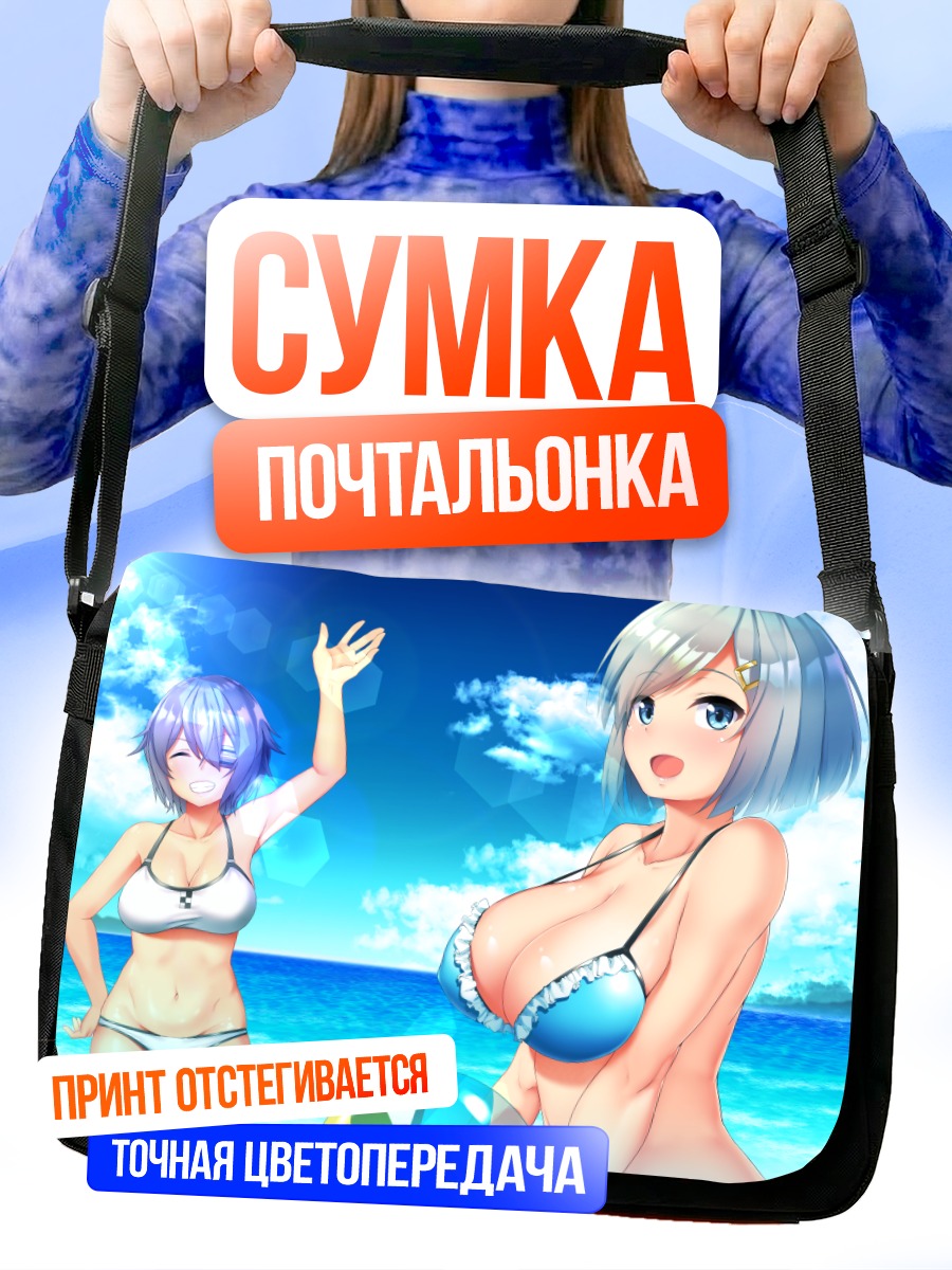 Сумка-почтальонка Хамакадзе на пляже