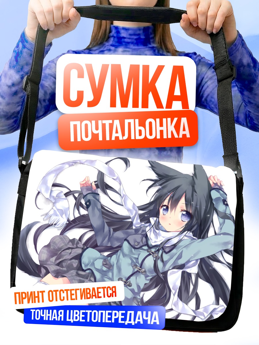 Сумка-почтальонка Девушка-лиса в шарфе