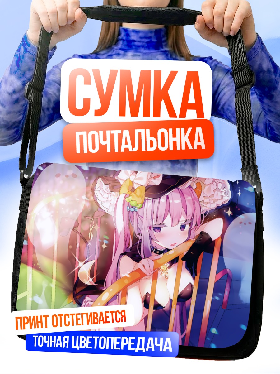 Сумка-почтальонка Ведьмочка в бикини