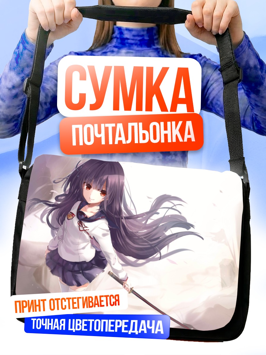 Сумка-почтальонка Махиру Хиираги с мечом