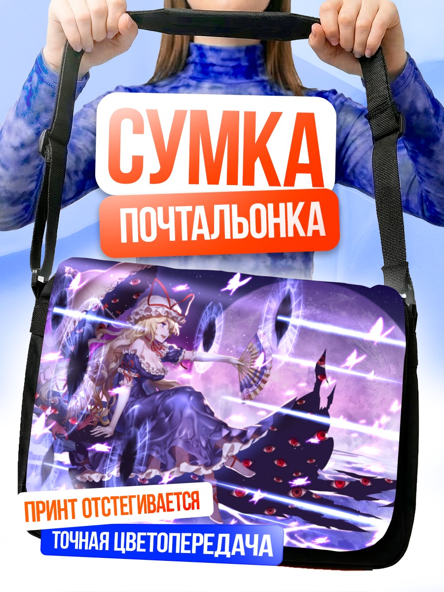 Сумка-почтальонка Юкари Якумо в разломах