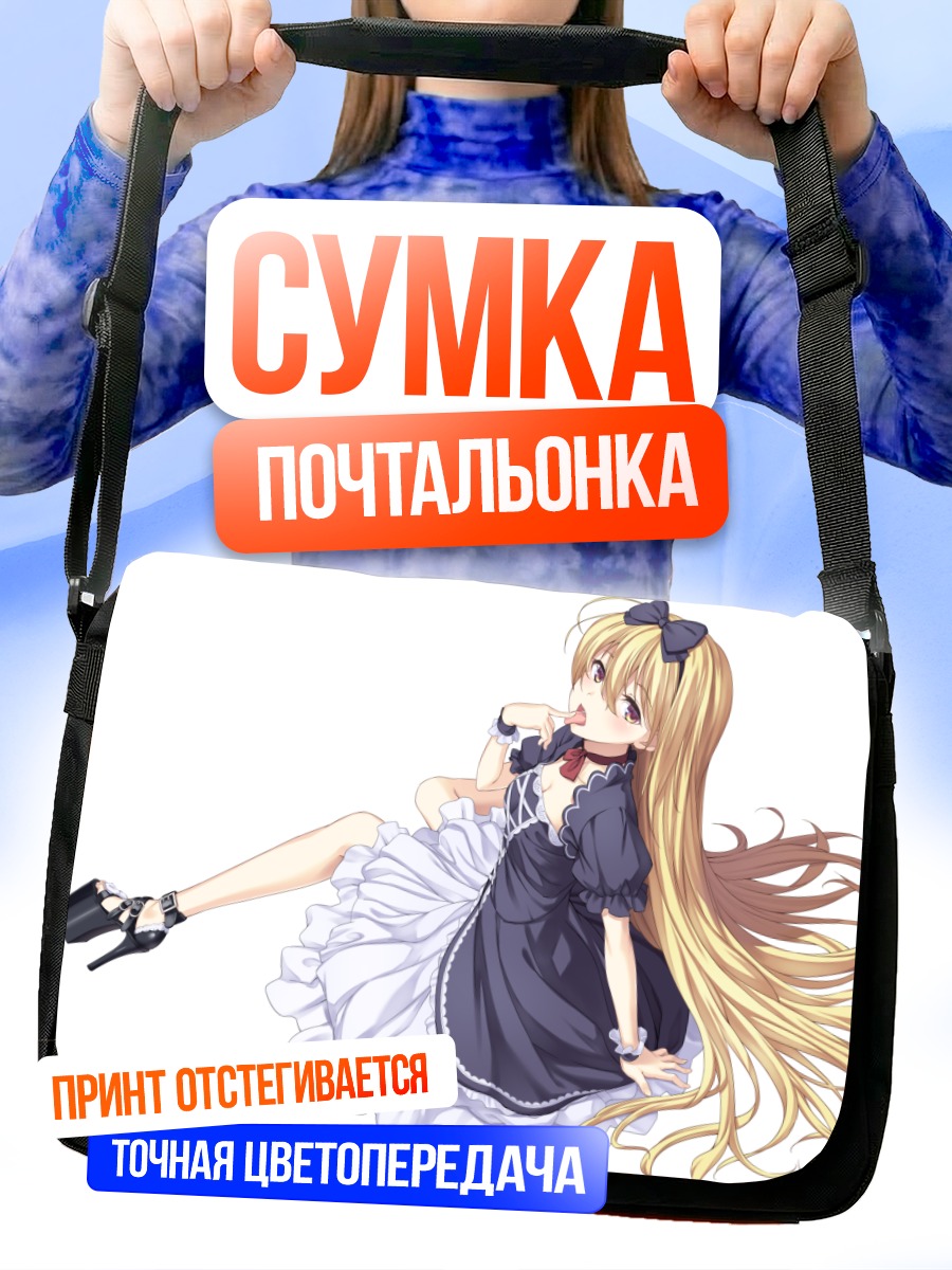 Сумка-почтальонка Блондинка в готическом платье
