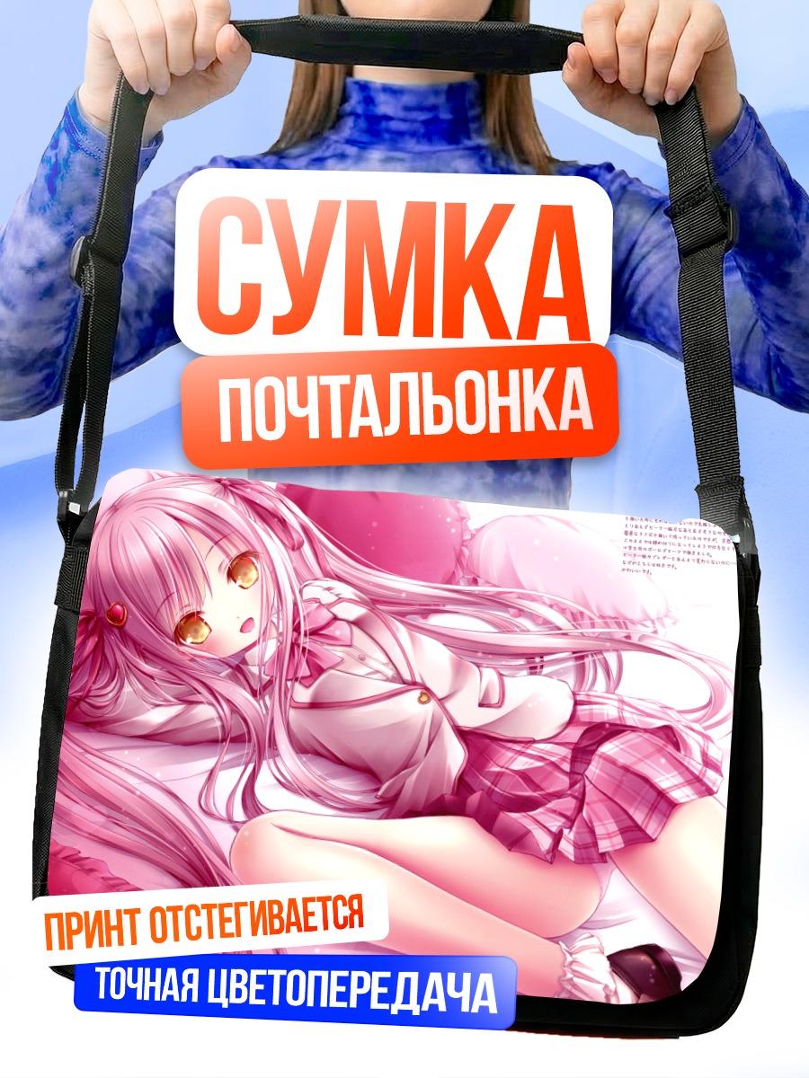 Сумка-почтальонка Королева Червей в розовом