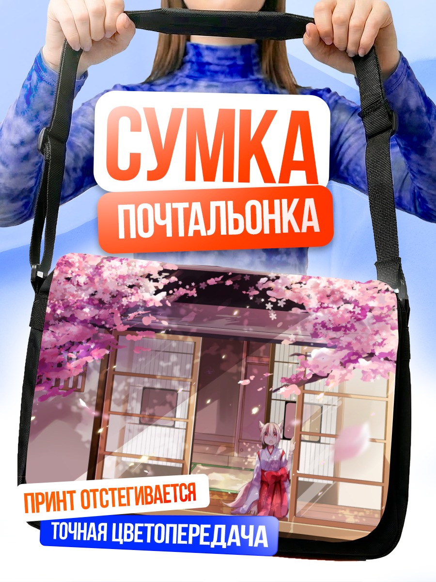 Сумка-почтальонка Мико в сакуре