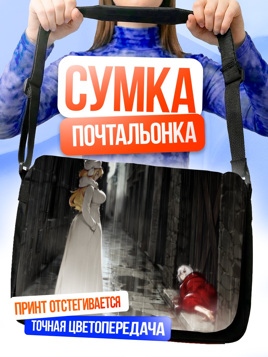 Сумка-почтальонка Йоко Кацураги в дождь