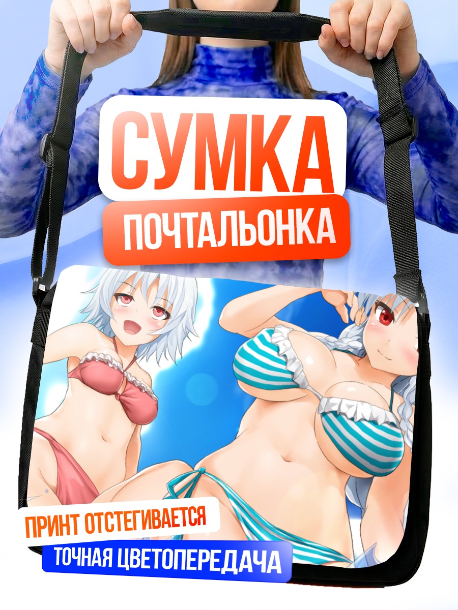 Сумка-почтальонка Эририн и Вальхарт на пляже