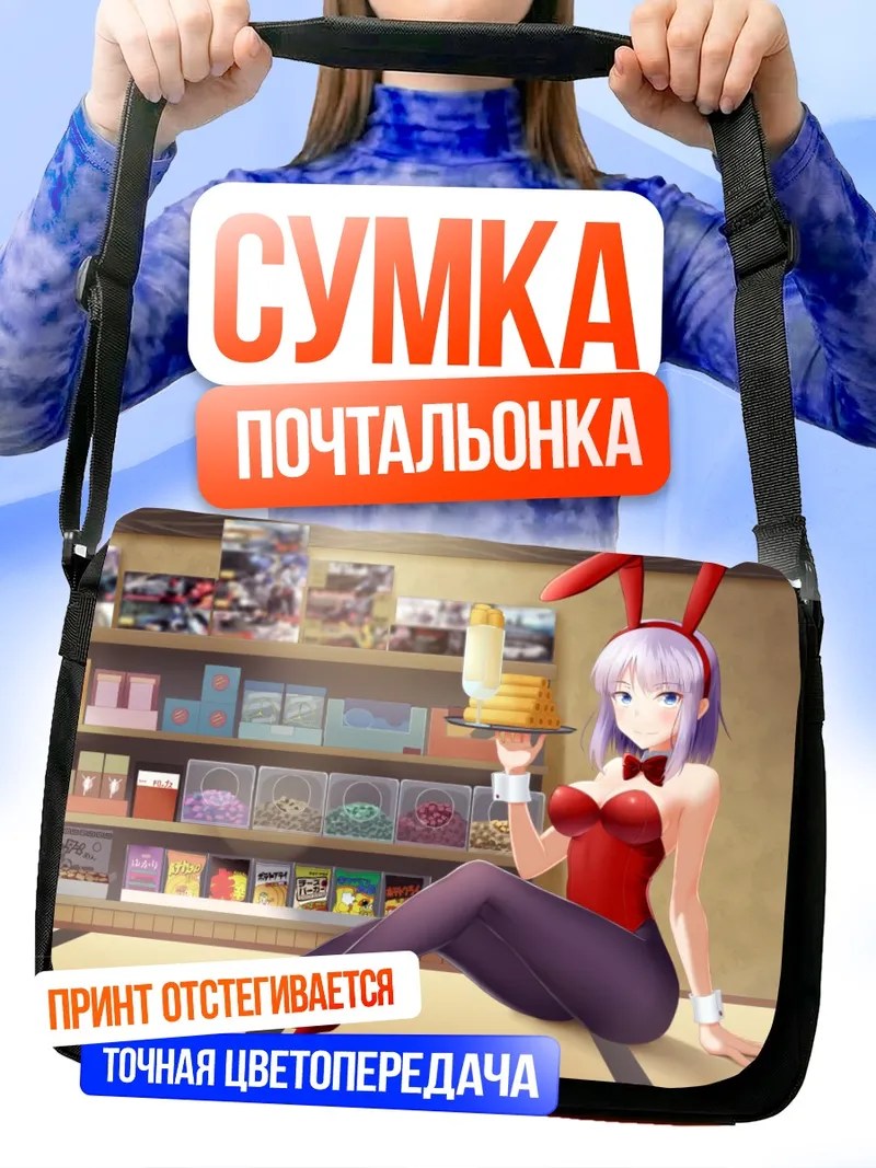 Сумка-почтальонка Шидарэ Хотару с десертом