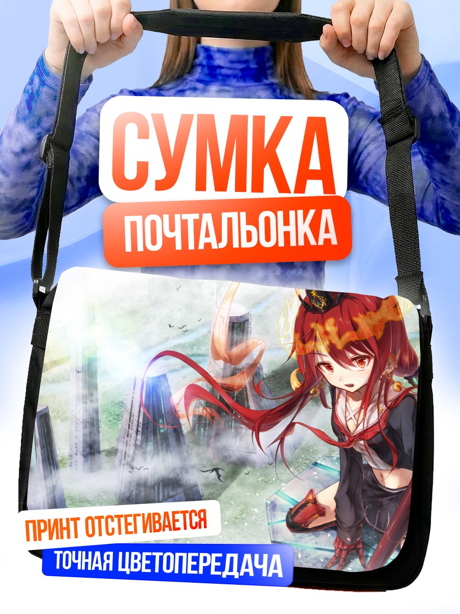 Сумка-почтальонка Девушка в броне