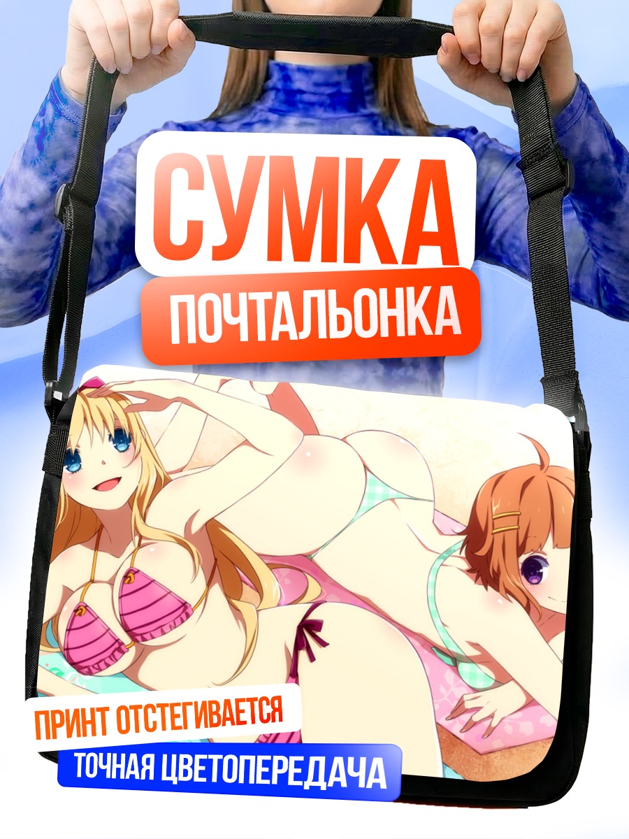 Сумка-почтальонка Момоко на пляже