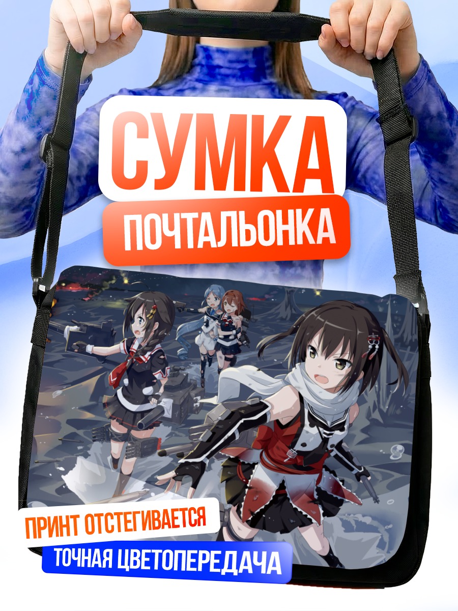 Сумка-почтальонка Сендай и подруги
