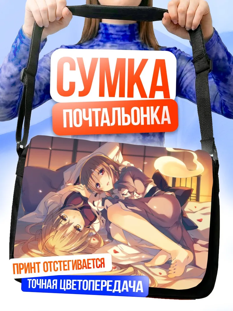 Сумка-почтальонка Ююко Сайгёдзи в лепестках