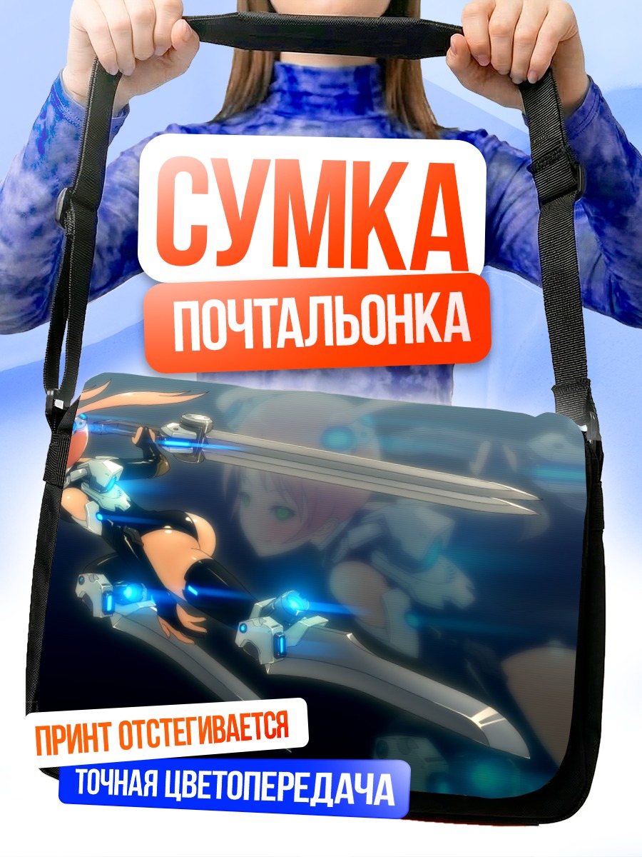 Сумка-почтальонка Эми Ибаразаки с мечом
