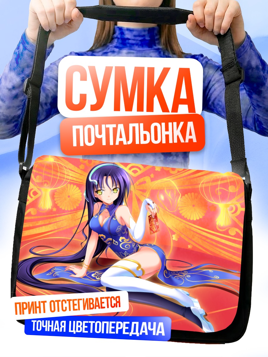 Сумка-почтальонка Девушка в ципао