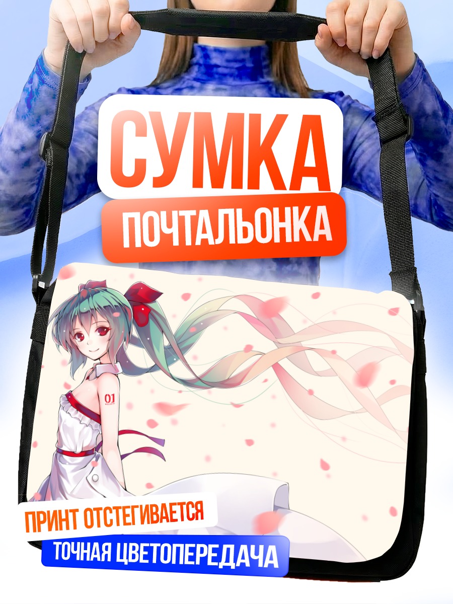 Сумка-почтальонка Мику Хацунэ в лепестках