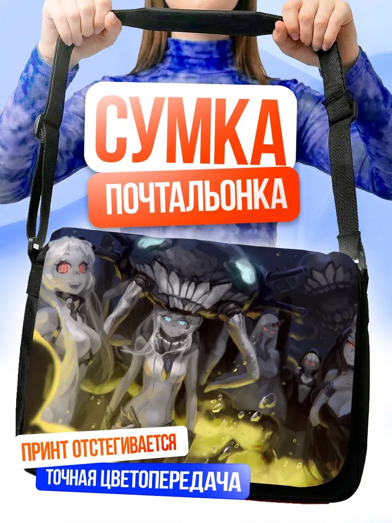 Сумка-почтальонка Кантэй Коллекшн в тени