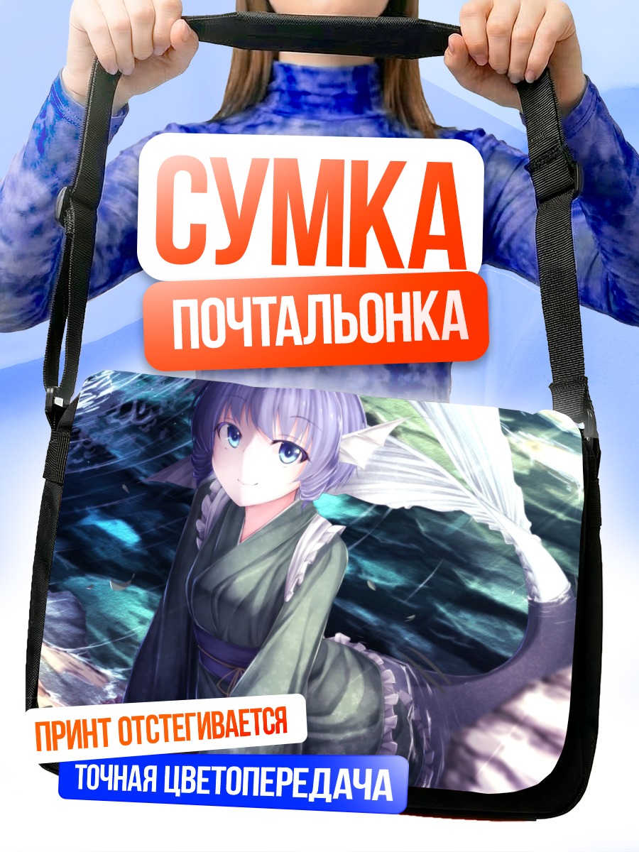 Сумка-почтальонка Вакасагихиме в воде