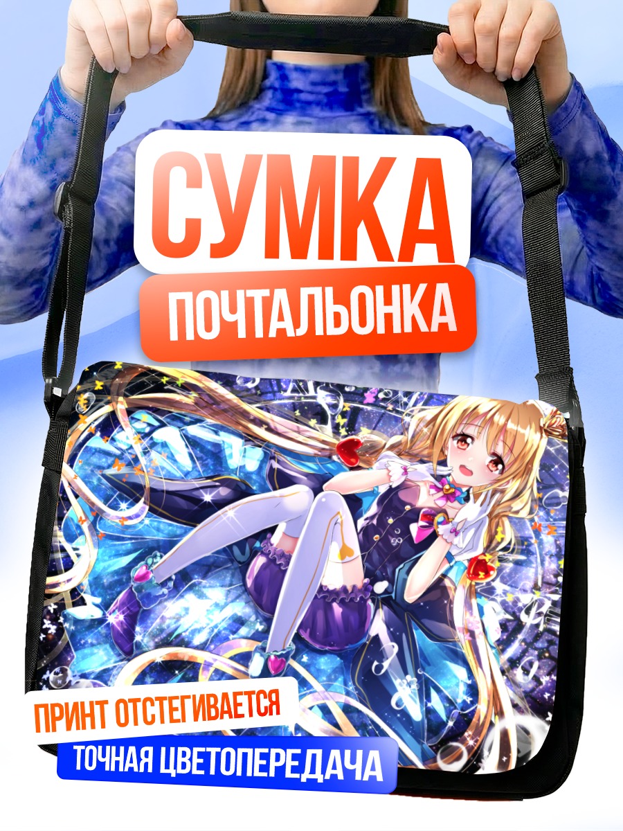 Сумка-почтальонка Анзу Футаба в синем