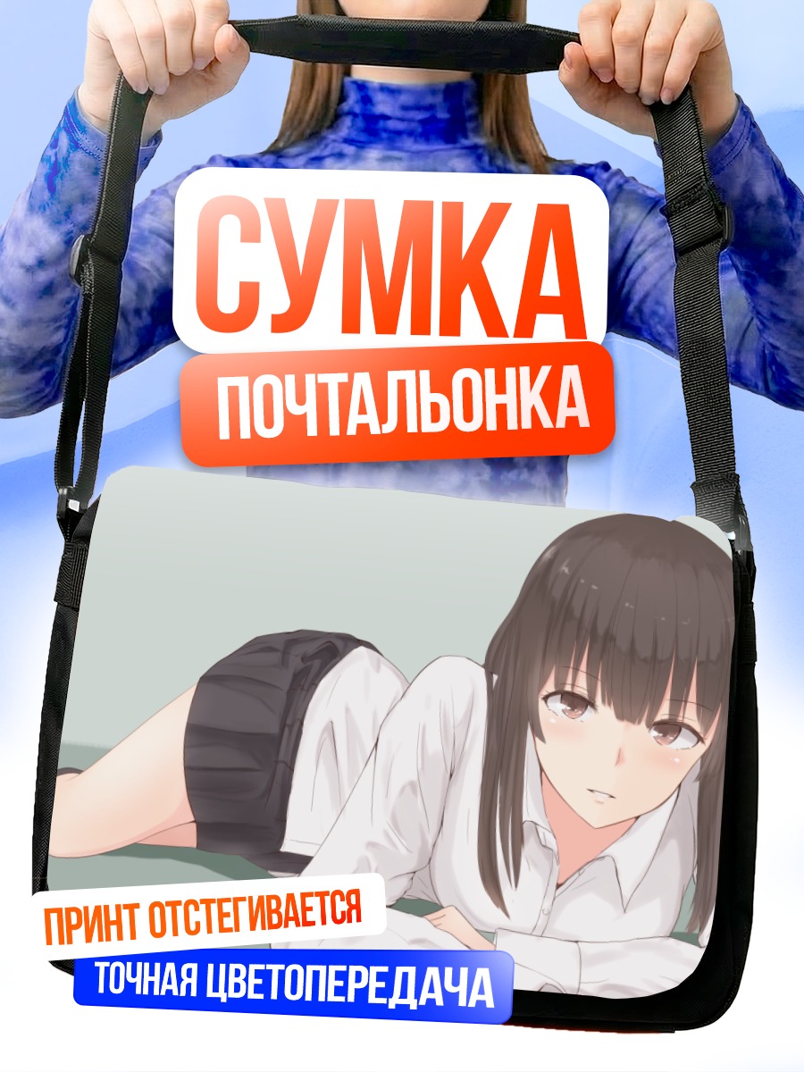Сумка-почтальонка Девушка в форме