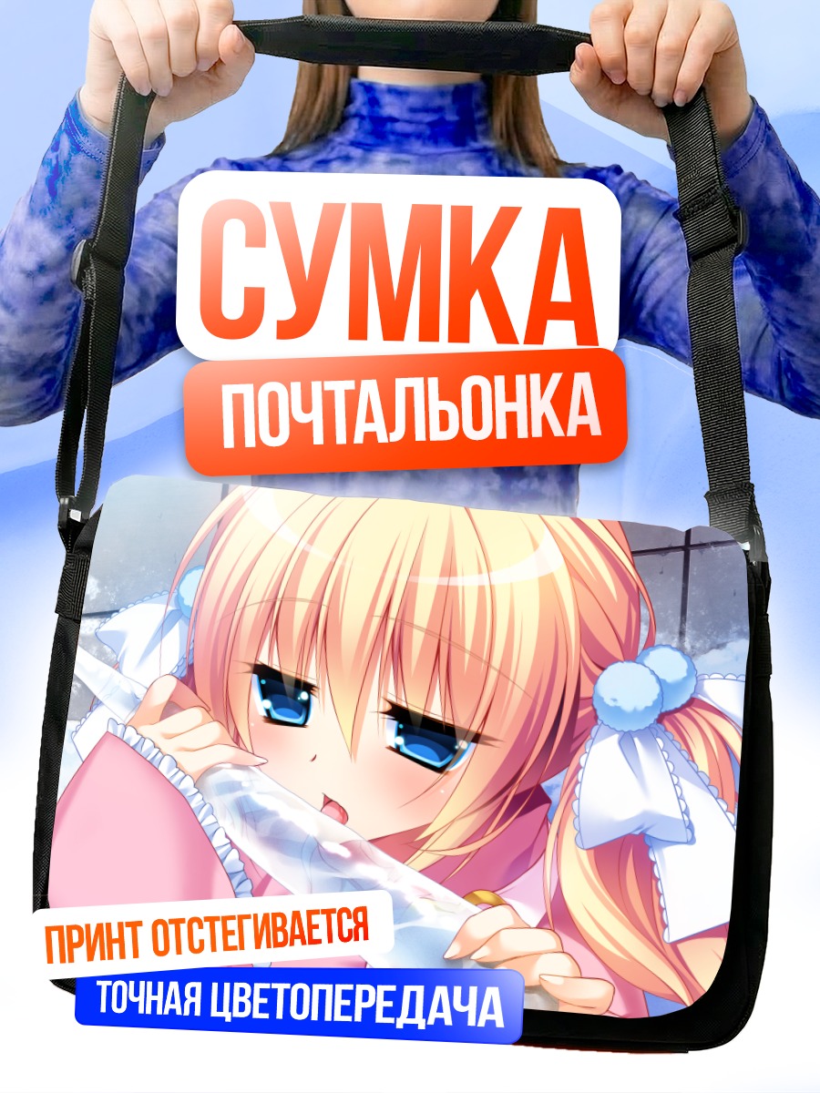 Сумка-почтальонка Юки Цукумо с ледяным мечом