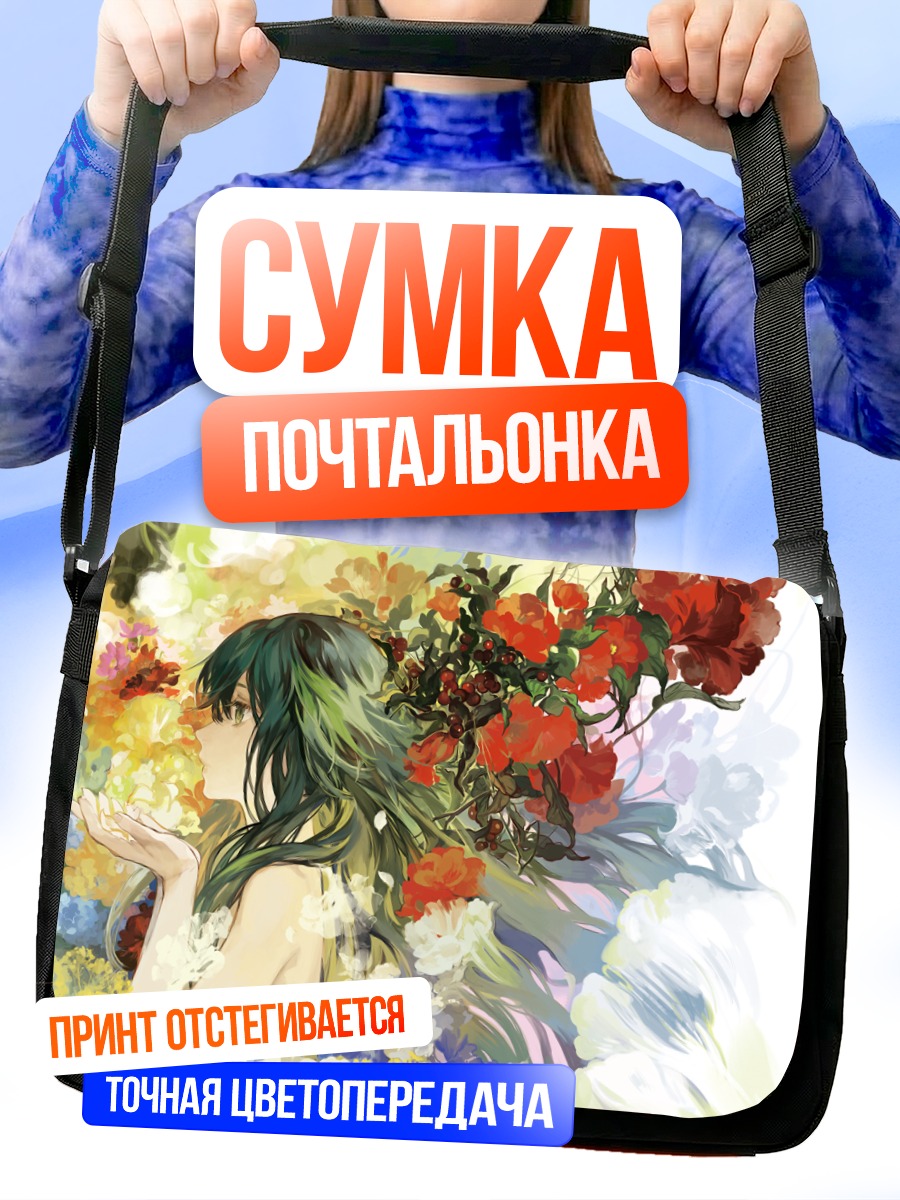 Сумка-почтальонка Сая в цветах