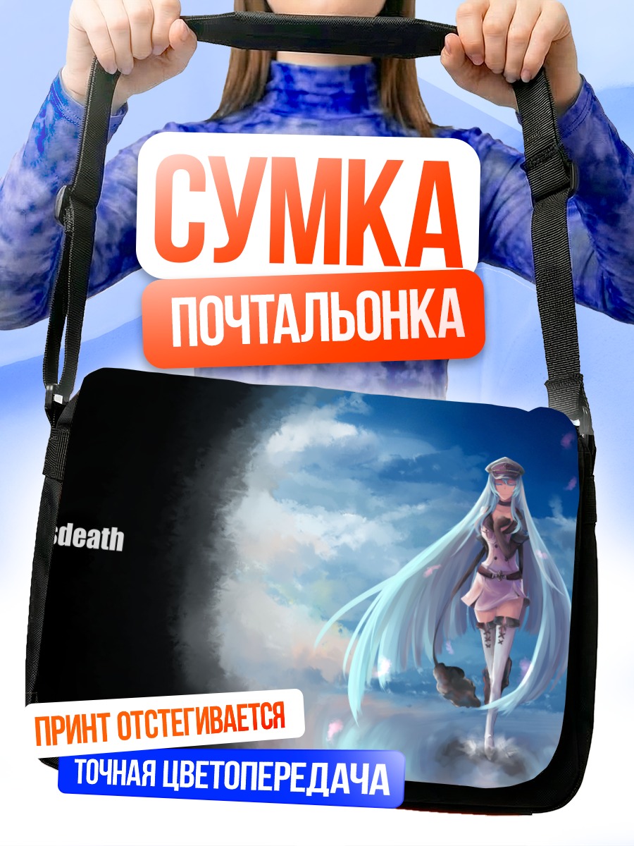 Сумка-почтальонка Эсдес в облаках
