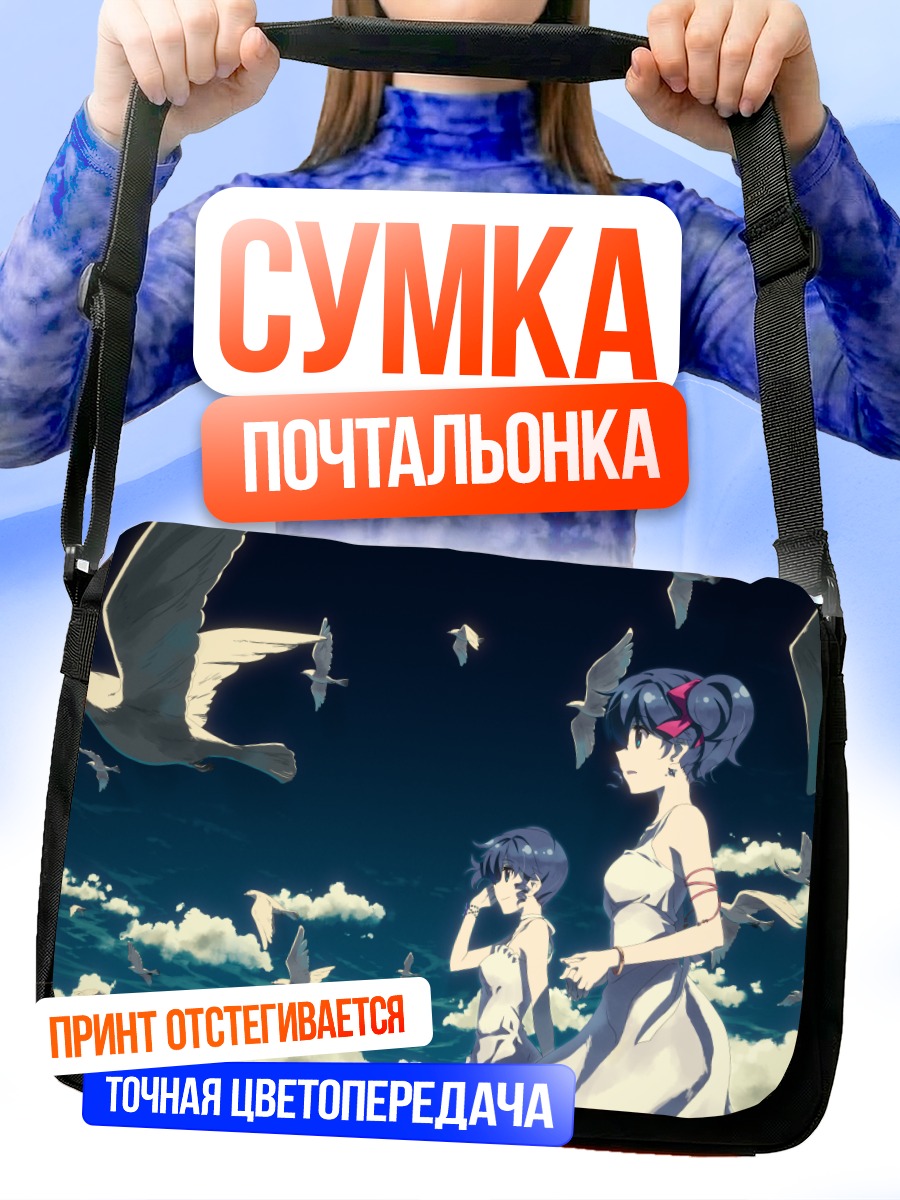 Сумка-почтальонка Нина Клатт с чайками