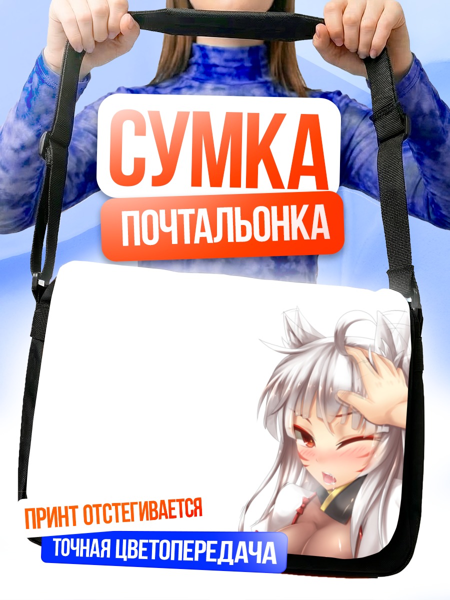 Сумка-почтальонка Ара Хаан нежность