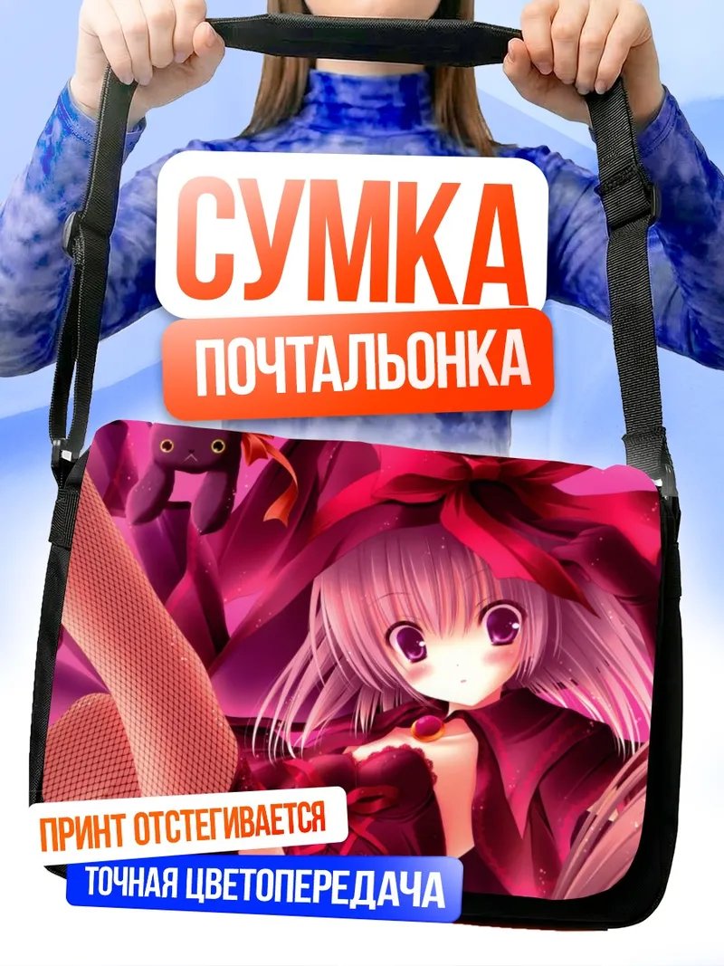Сумка-почтальонка Розовая ведьма с котом