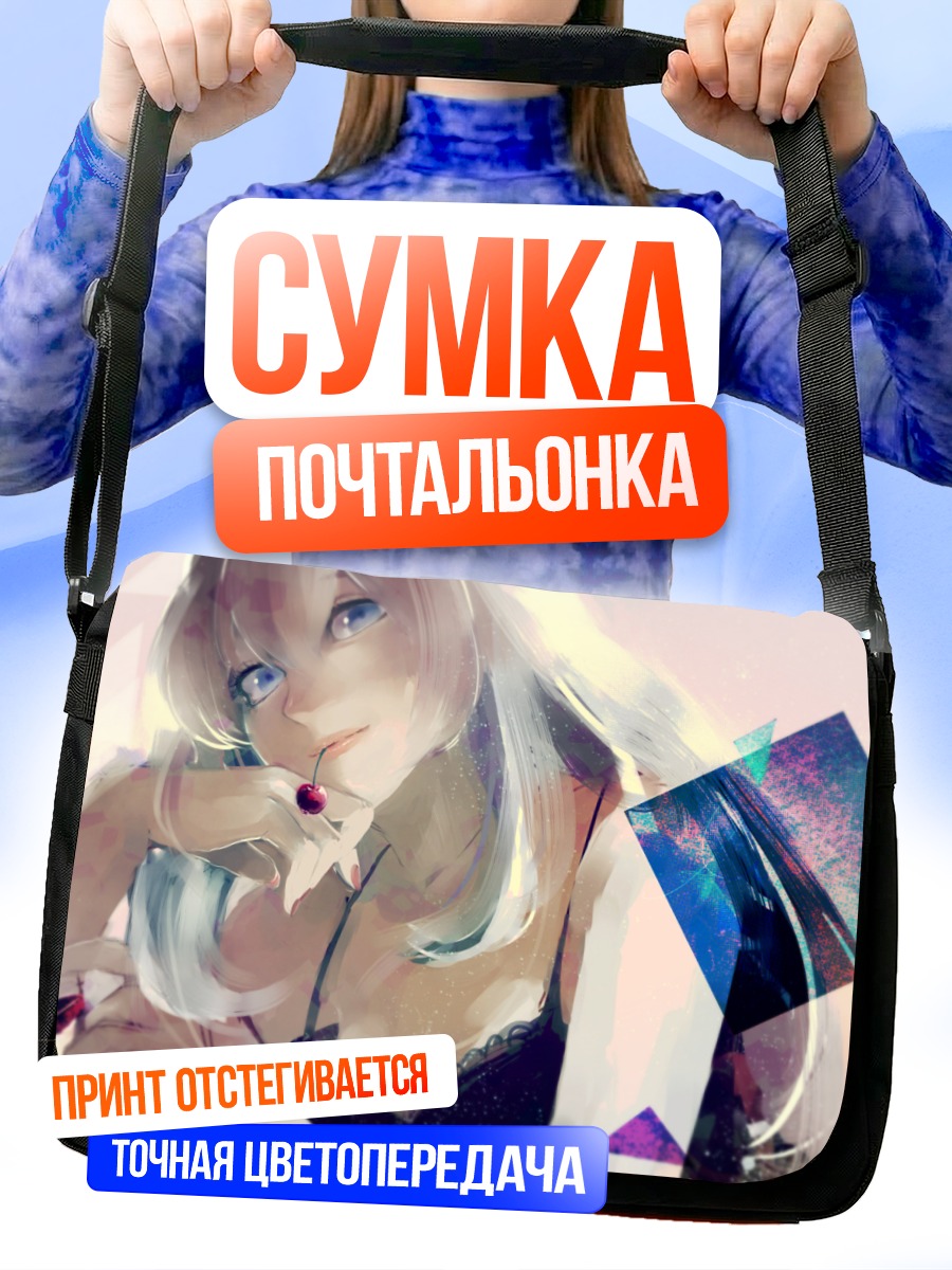 Сумка-почтальонка Лука Мегурин в лучах