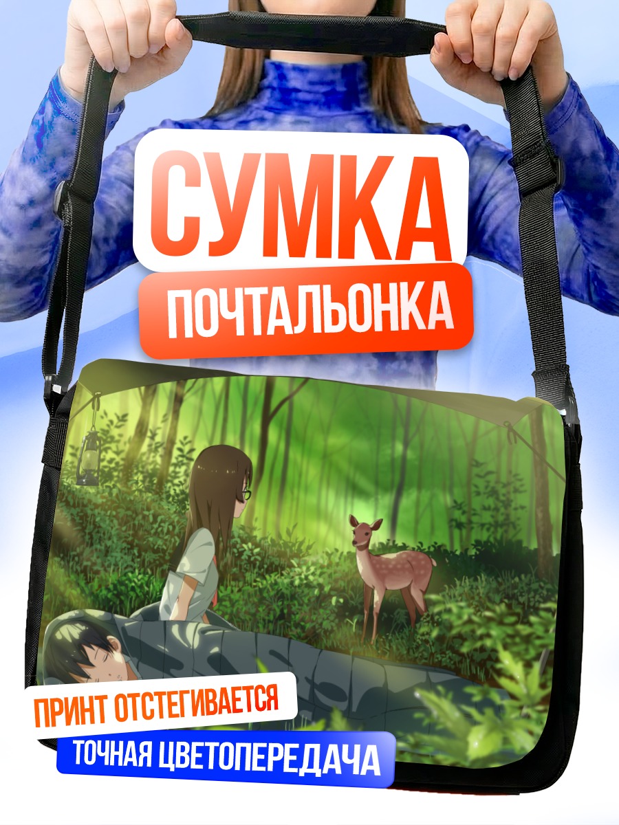 Сумка-почтальонка Сон в лесу