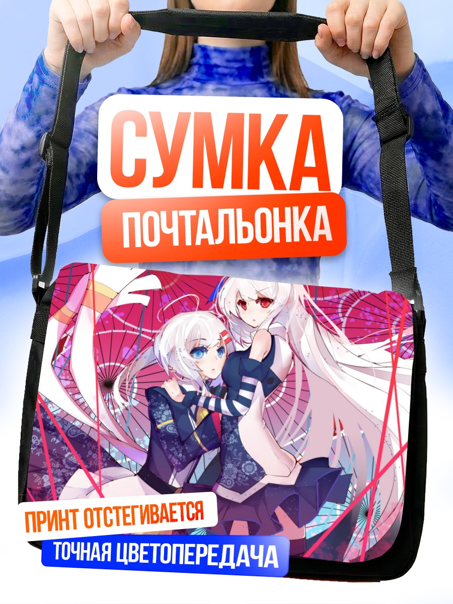 Сумка-почтальонка Девушки в кимоно