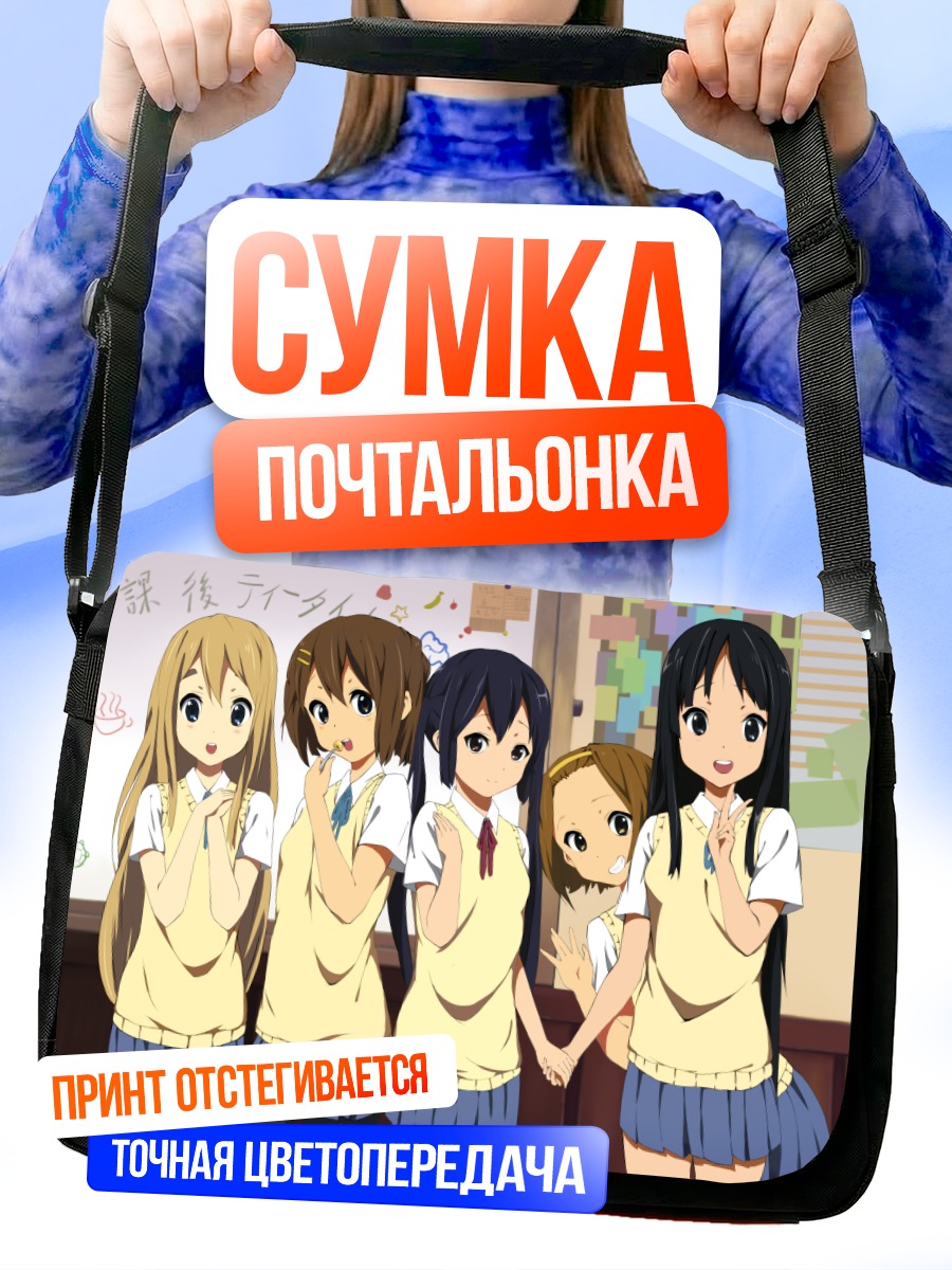 Сумка-почтальонка Группа K-On!