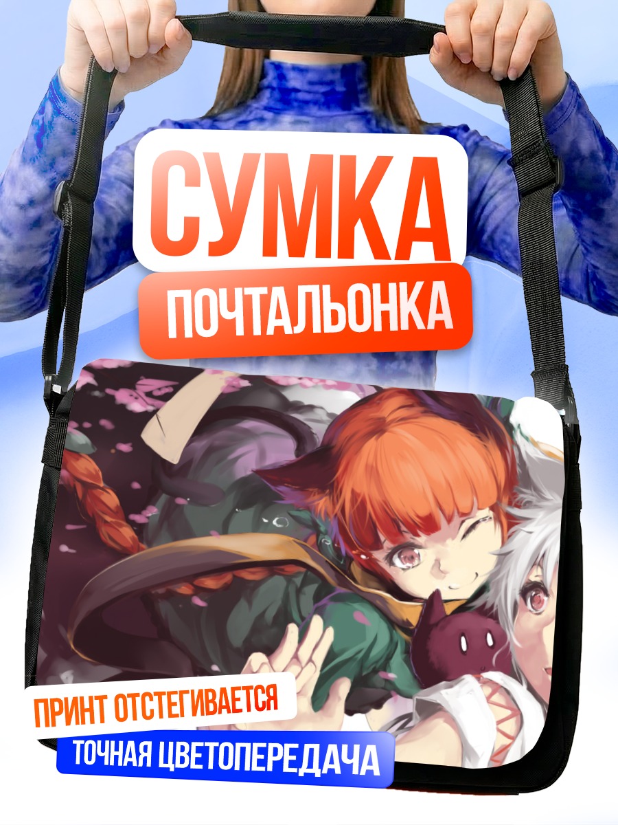 Сумка-почтальонка Момидзи и Рин