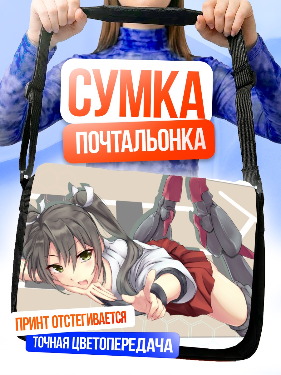 Сумка-почтальонка Дзуйкаку в отдыхе